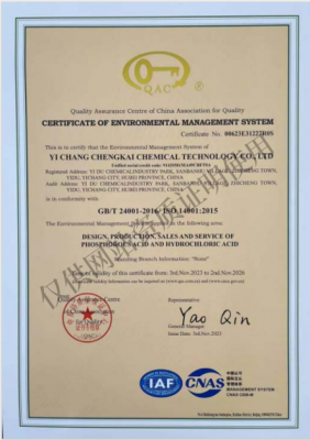 環(huán)境管理體系認證證書-英